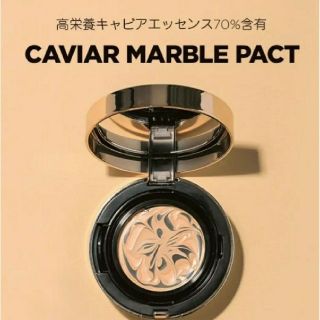 チャアンドパク(CNP)の【TOM様専用】VERY VERY キャビアマーブルパクト(ファンデーション)