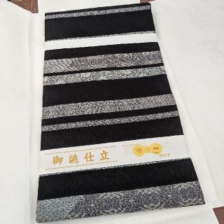 ニシジン(西陣)の新品未使用　西陣織　名古屋帯(帯)