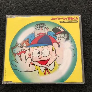 コウダンシャ(講談社)のユカイツーカイ怪物くん(ポップス/ロック(邦楽))