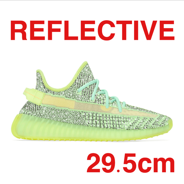 adidas(アディダス)の29.5cm YEEZY BOOST 350 V2 YEEZREEL RF メンズの靴/シューズ(スニーカー)の商品写真