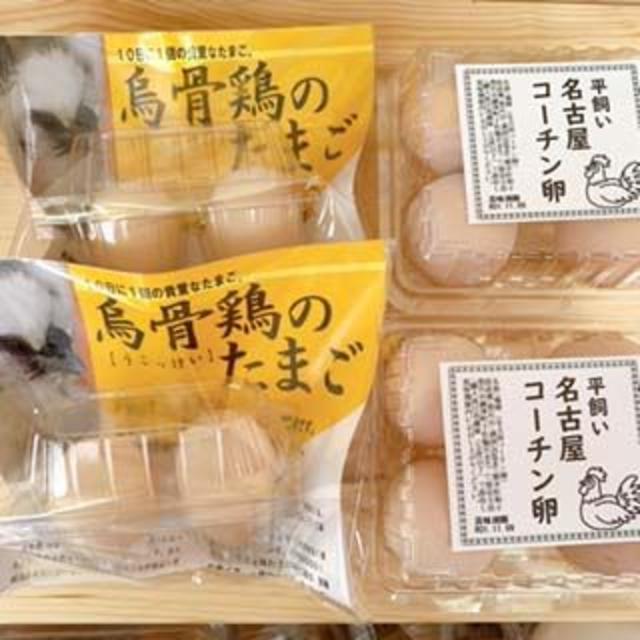 烏骨鶏のたまご４個×名古屋コーチン卵８個 食品/飲料/酒の食品(その他)の商品写真