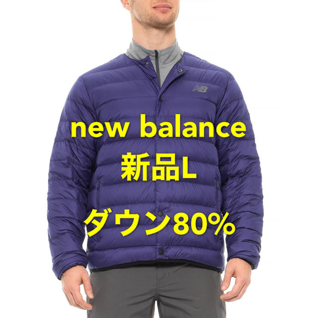 New Balance(ニューバランス)の新品L ニューバランス new balance  247リュクススナップダウン メンズのジャケット/アウター(ダウンジャケット)の商品写真