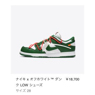 ナイキ(NIKE)の28cm Nike Off-White offwhite dunk low (スニーカー)