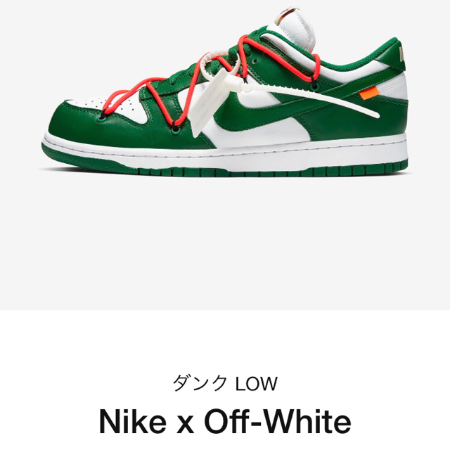 靴/シューズ【最終価格】NIKE off-white ダンク low