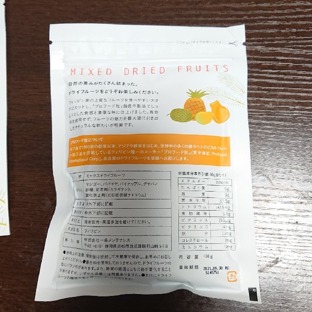 ミックスドライフルーツ 食品/飲料/酒の食品(フルーツ)の商品写真