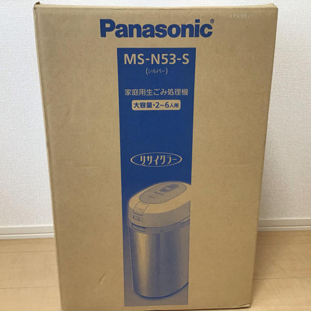 Panasonic(パナソニック)のPanasonic 生ゴミ処理機 MSN53S スマホ/家電/カメラの生活家電(生ごみ処理機)の商品写真