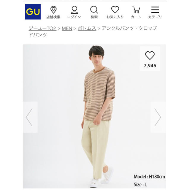 髪型 心に強く訴えるgu クロップド パンツ メンズ