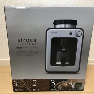 siroca コーヒーメーカー 新品未開封(コーヒーメーカー)