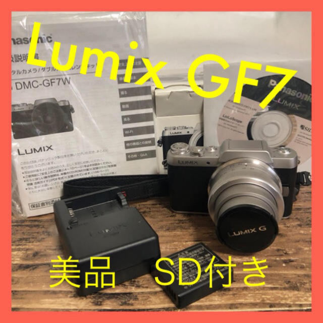 パナソニック Panasonic GF7 シルバー 美品 SD おまけ