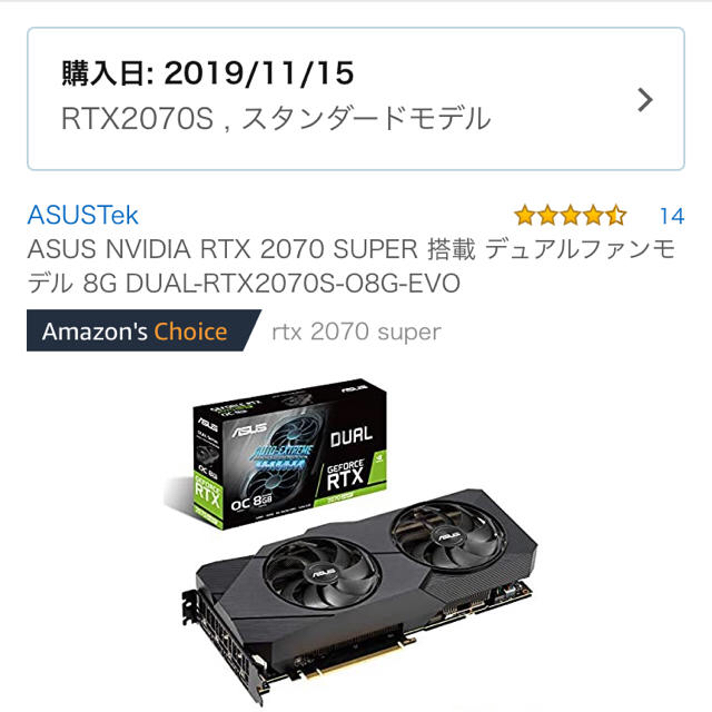 ASUS(エイスース)のRTX2070 super ASUS  スマホ/家電/カメラのPC/タブレット(PCパーツ)の商品写真