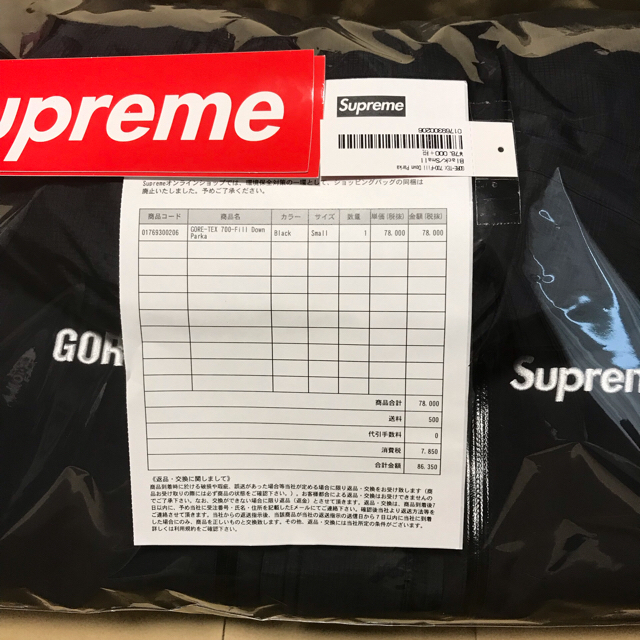 Supreme GORE-TEX 700-Fill Down Parka