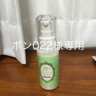 ナデテナイト、パヒューム&ヘアトリートメント(トリートメント)