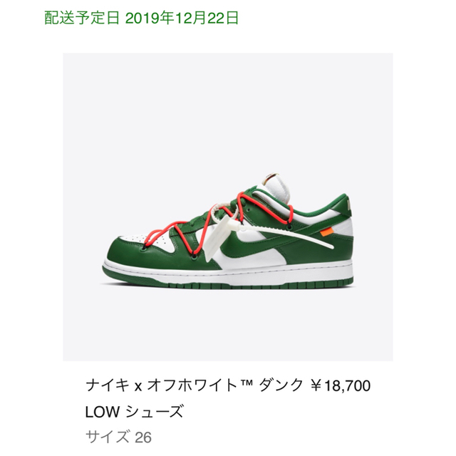 NIKE(ナイキ)のNIKE OFF WHITE DUNK LOW オフホワイト ナイキ メンズの靴/シューズ(スニーカー)の商品写真