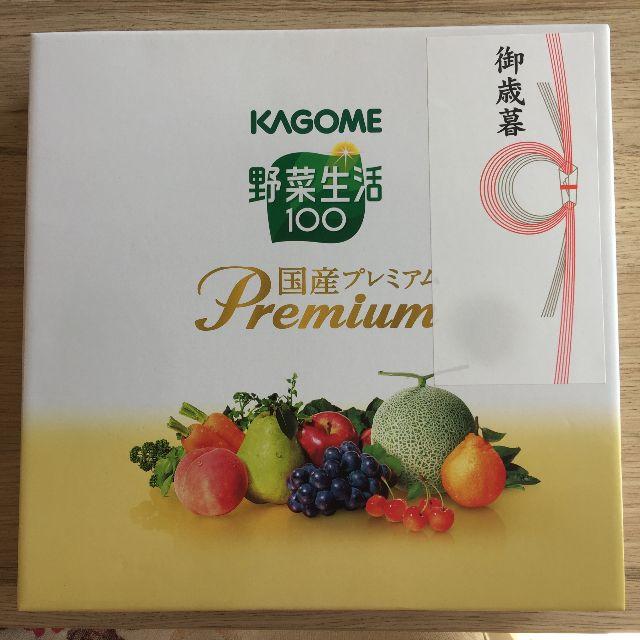 KAGOME - 野菜生活100 国産プレミアム(YP-30R) フルーツジュース