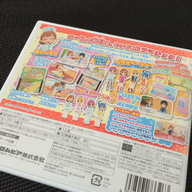 ニンテンドー3DS - ピカピカナース物語2 3DSの通販 by いろは's shop