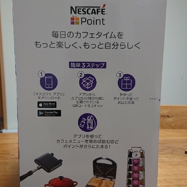 Nestle(ネスレ)のエスペルタ 新品 値下げしました スマホ/家電/カメラの調理家電(コーヒーメーカー)の商品写真