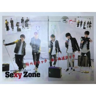 セクシー ゾーン(Sexy Zone)の切り抜き「TVガイド2017.4.7号」Sexy Zone(アイドルグッズ)