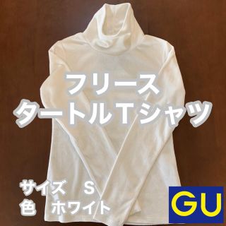 ジーユー(GU)のGU フリースタートルTシャツ(シャツ/ブラウス(長袖/七分))