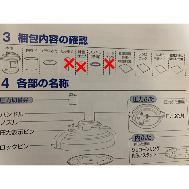 D&S 家庭用マイコン電気圧力鍋 STL-EC30 スマホ/家電/カメラの調理家電(調理機器)の商品写真