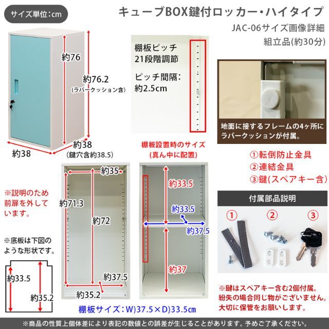 キューブBOX 鍵付きロッカー ハイタイプ ホワイト