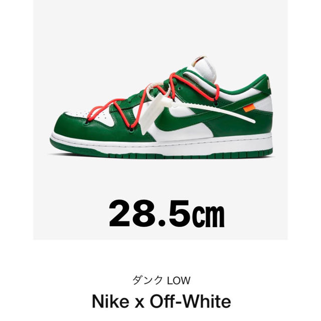 (税込) NIKE - OFF-WHITE off-white オフホワイト ナイキ LOW ダンク スニーカー (税込) NIKE - OFF-WHITE off-white オフホワイト ナイキ LOW ダンク スニーカー