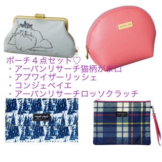 アーバンリサーチロッソ(URBAN RESEARCH ROSSO)のSALE♡4点セット(ポーチ)