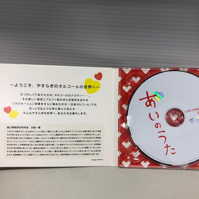 あいのうた～ラブソングコレクション～ エンタメ/ホビーのCD(ヒーリング/ニューエイジ)の商品写真