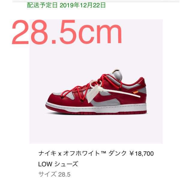 【正規品直輸入】 OFF-WHITE RED UNIVERSITY LOW DUNK NIKE × OFF-WHITE - スニーカー