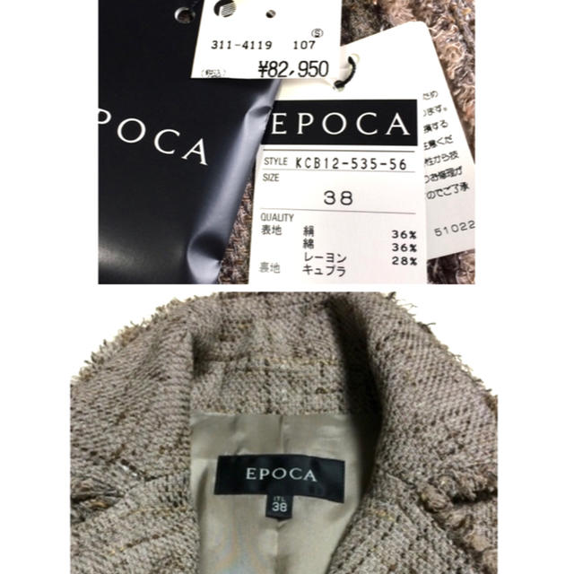 EPOCA(エポカ)のエポカ　フリンジツィードジャケット　ベージュ系 レディースのジャケット/アウター(テーラードジャケット)の商品写真