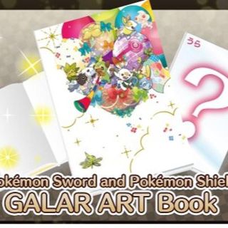 ポケモンセンター限定 ポケモン ソード・シールド オリジナルアート ...