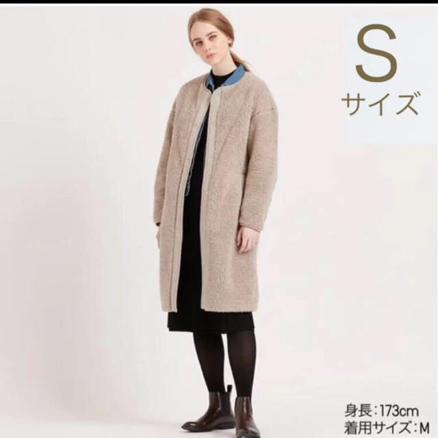 UNIQLO(ユニクロ)のユニクロボアフリースノーカラーコートS レディースのジャケット/アウター(ロングコート)の商品写真