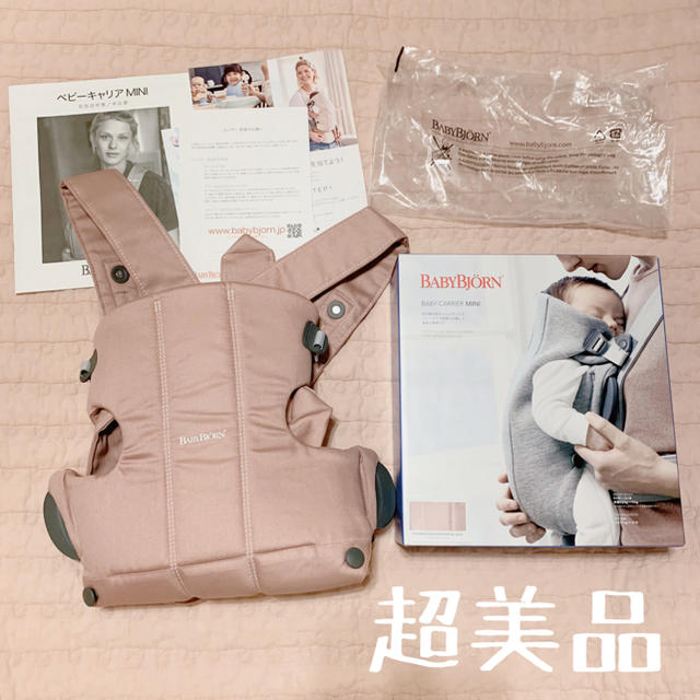 BABYBJORN(ベビービョルン)の超美品 ベビービョルン ミニ ダスティピンク BABY BJORN mini キッズ/ベビー/マタニティの外出/移動用品(抱っこひも/おんぶひも)の商品写真