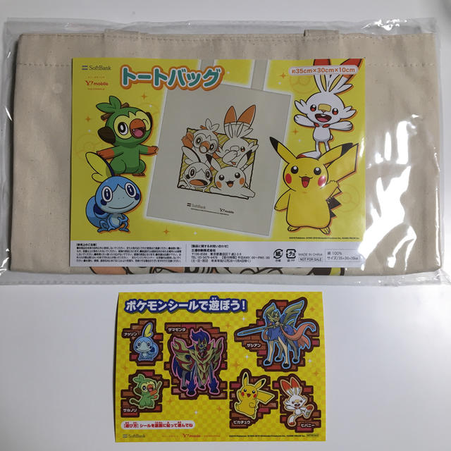 ポケモン　トートバッグ　& シール エンタメ/ホビーのおもちゃ/ぬいぐるみ(キャラクターグッズ)の商品写真