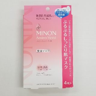 ミノン(MINON)のminon ミノン 美容マスク フェイスマスク 保湿マスク シートマスク 訳あり(パック/フェイスマスク)