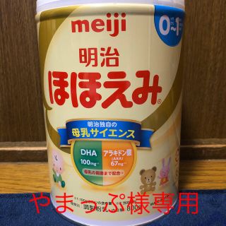 メイジ(明治)のほほえみ(その他)