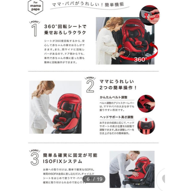 RECARO(レカロ)のRECARO チャイルドシート　ZERO1 キッズ/ベビー/マタニティの外出/移動用品(自動車用チャイルドシート本体)の商品写真