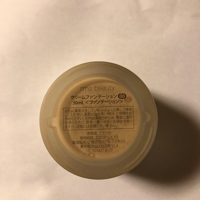 rms beauty クリームファンデーション　00