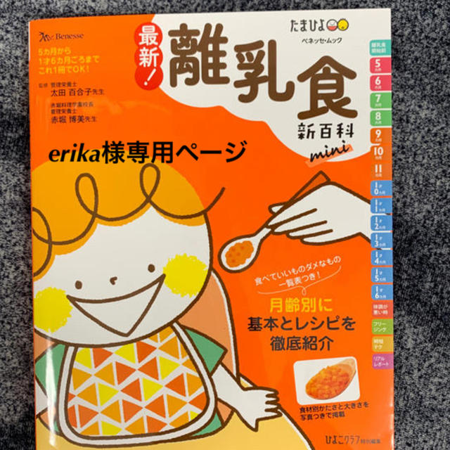 専用ページ その他のその他(その他)の商品写真