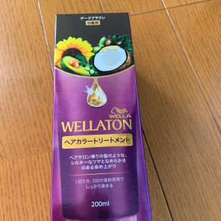 ウエラ(WELLA)の2本ウエラヘアカラートリートメント(カラーリング剤)