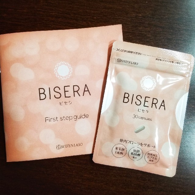 ビセラ BISESA  新品未開封