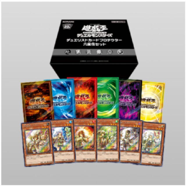 【定価】 遊戯王OCG デュエルモンスターズ プロテクター 六属性