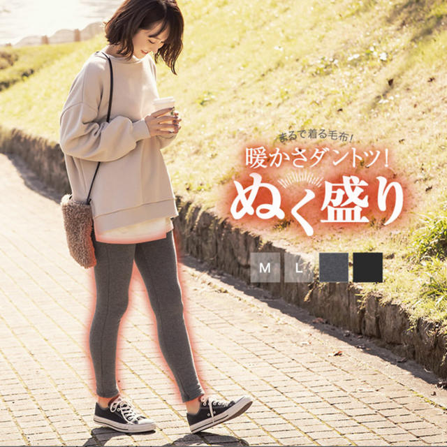 神戸レタス(コウベレタス)の神戸レタス　裏起毛パンツ　レギンス レディースのパンツ(スキニーパンツ)の商品写真