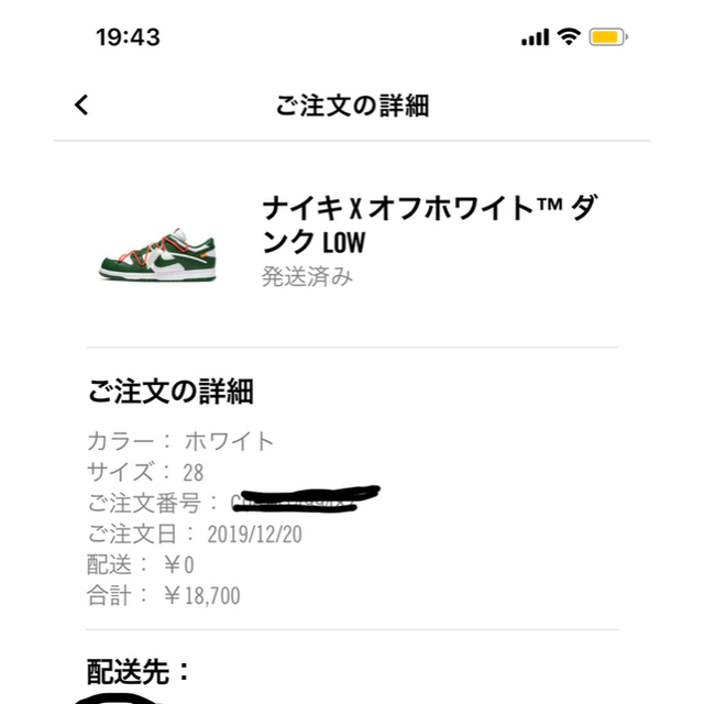 off-white × NIKE  Dunk Low 新品未使用