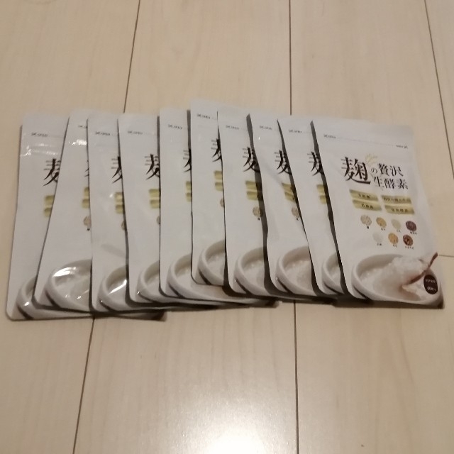 麹の贅沢生酵素 10袋 新品未開封