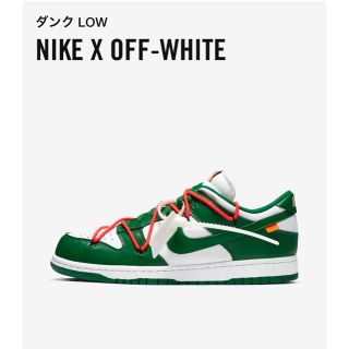 ナイキ(NIKE)のNIKE×OFF-WHITE ダンク Low 27cm(スニーカー)