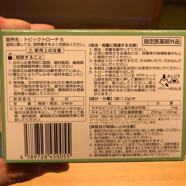 口臭が気になるお子様に！チルドブレッシュ4箱 コスメ/美容のオーラルケア(口臭防止/エチケット用品)の商品写真