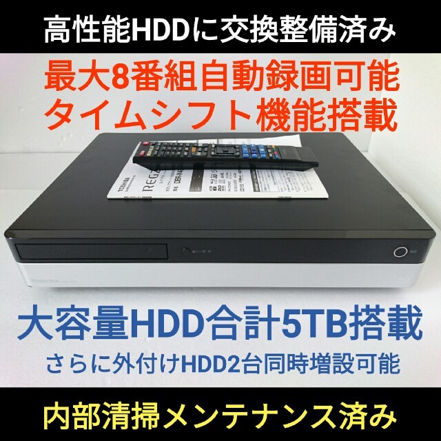 東芝 タイムシフト搭載ブルーレイレコーダー【DBR-M490】◆レクザサーバー