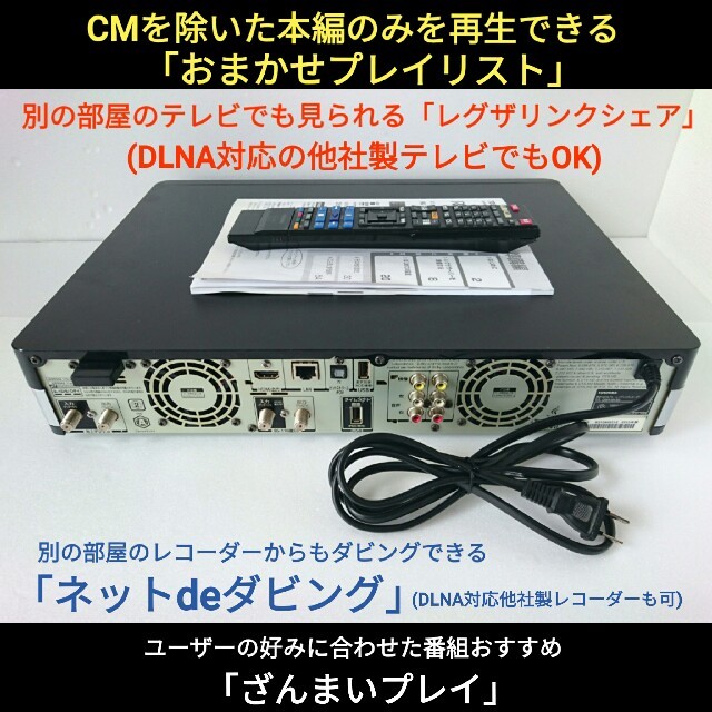 東芝 - 東芝 タイムシフト搭載ブルーレイレコーダー【DBR-M490