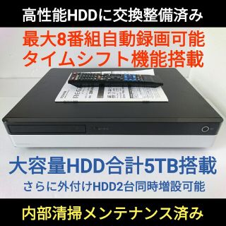 東芝 - 東芝 タイムシフト搭載ブルーレイレコーダー【DBR-M490