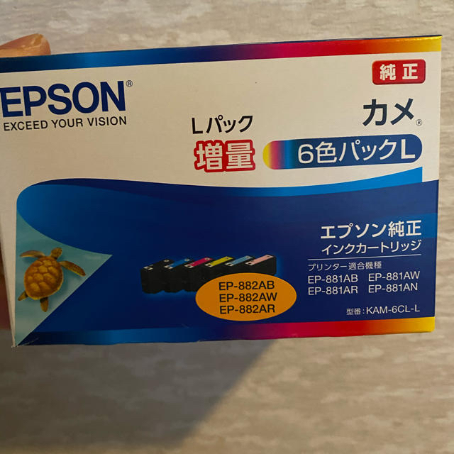 EPSON  KAM-6CL-L のインク　新品・未使用